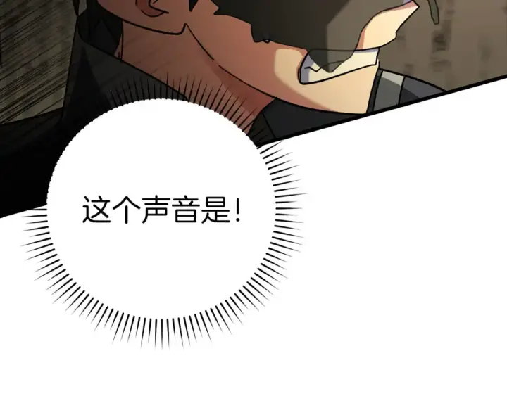 漫画《练级20年，出门就是满级反派》第22话 全员通关第108张图