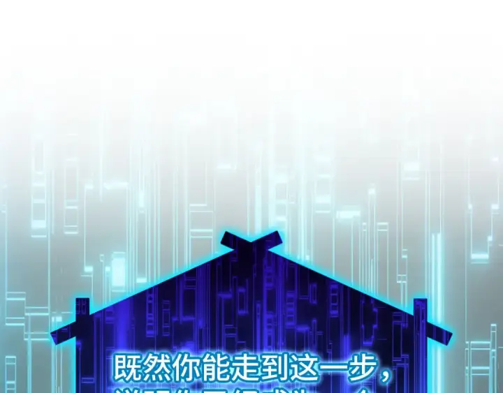 漫画《练级20年，出门就是满级反派》第22话 全员通关第109张图