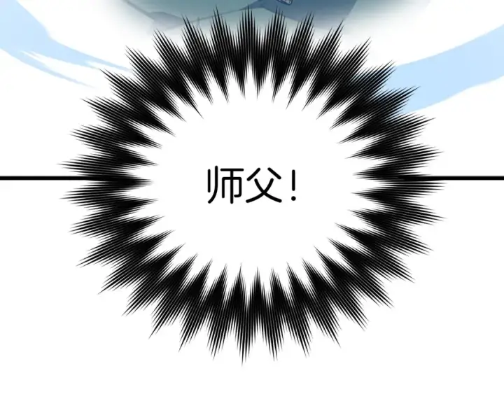 漫画《练级20年，出门就是满级反派》第22话 全员通关第113张图