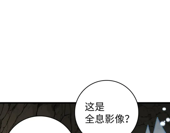漫画《练级20年，出门就是满级反派》第22话 全员通关第114张图
