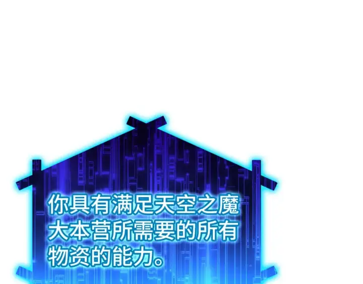 漫画《练级20年，出门就是满级反派》第22话 全员通关第125张图