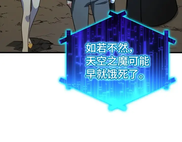 漫画《练级20年，出门就是满级反派》第22话 全员通关第127张图