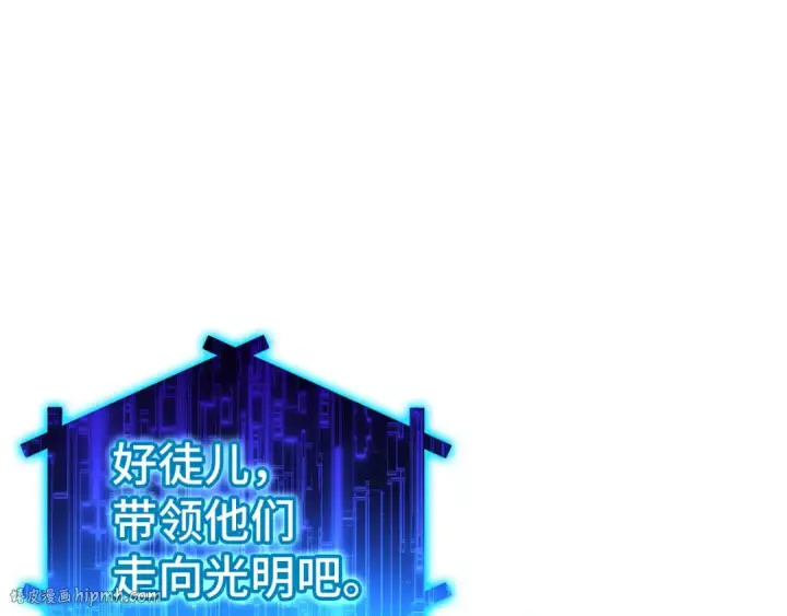 漫画《练级20年，出门就是满级反派》第22话 全员通关第128张图