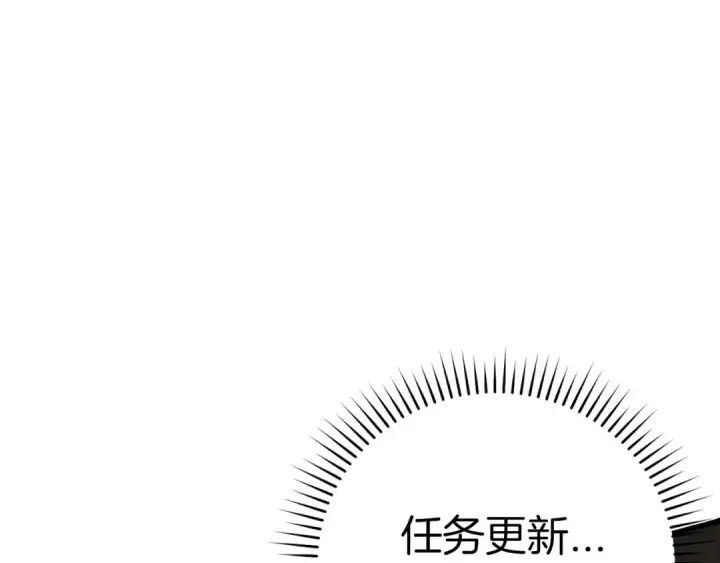 漫画《练级20年，出门就是满级反派》第22话 全员通关第133张图