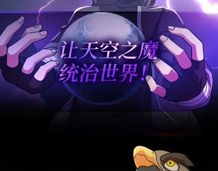 漫画《练级20年，出门就是满级反派》第22话 全员通关第139张图
