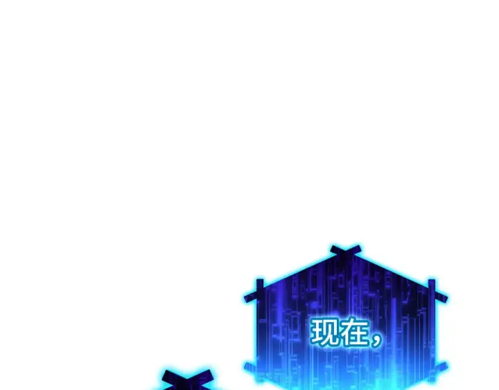 漫画《练级20年，出门就是满级反派》第22话 全员通关第142张图
