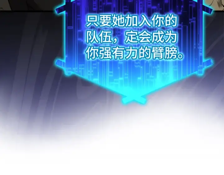 漫画《练级20年，出门就是满级反派》第22话 全员通关第149张图