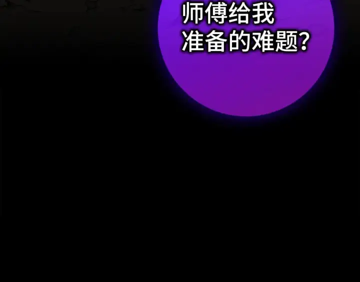 漫画《练级20年，出门就是满级反派》第22话 全员通关第15张图