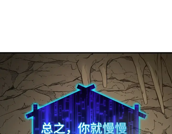 漫画《练级20年，出门就是满级反派》第22话 全员通关第151张图