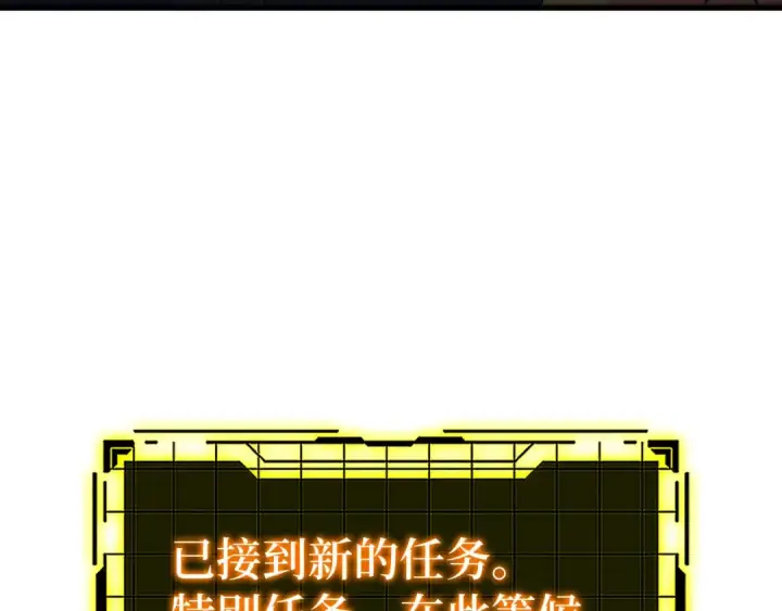漫画《练级20年，出门就是满级反派》第22话 全员通关第155张图