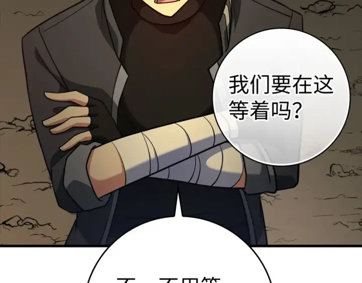 漫画《练级20年，出门就是满级反派》第22话 全员通关第157张图