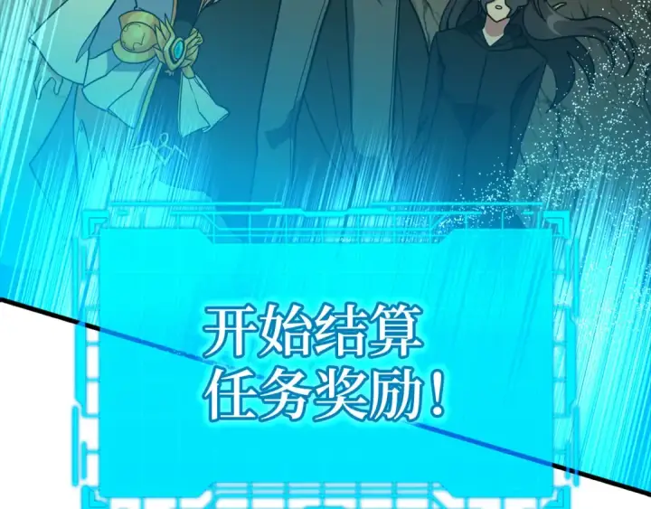 漫画《练级20年，出门就是满级反派》第22话 全员通关第171张图