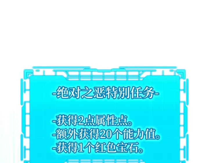 漫画《练级20年，出门就是满级反派》第22话 全员通关第173张图
