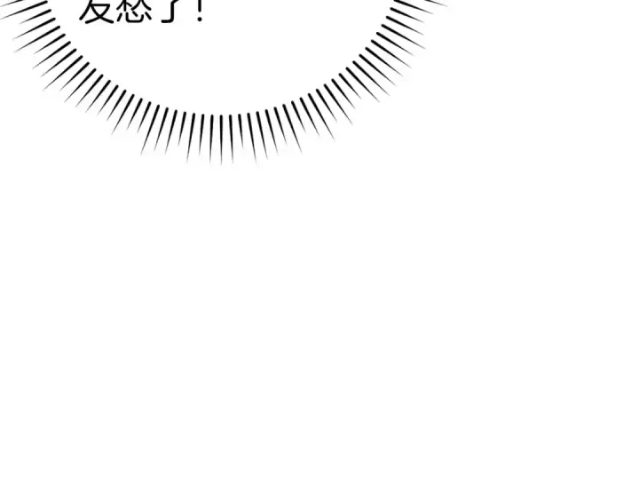 漫画《练级20年，出门就是满级反派》第22话 全员通关第177张图