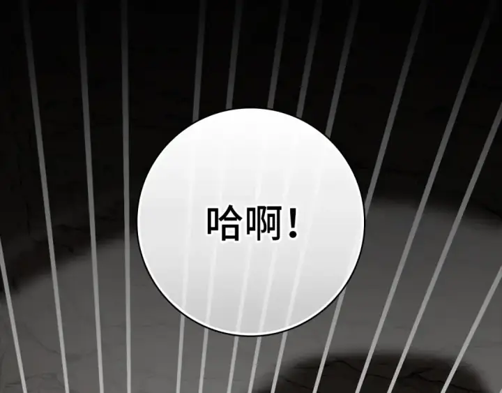漫画《练级20年，出门就是满级反派》第22话 全员通关第18张图