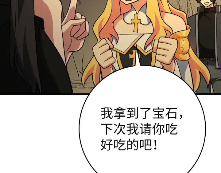 漫画《练级20年，出门就是满级反派》第22话 全员通关第194张图