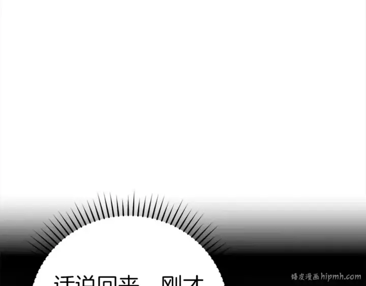 漫画《练级20年，出门就是满级反派》第22话 全员通关第208张图