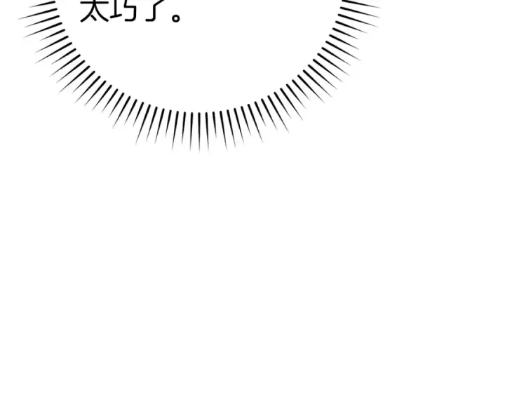 漫画《练级20年，出门就是满级反派》第22话 全员通关第211张图