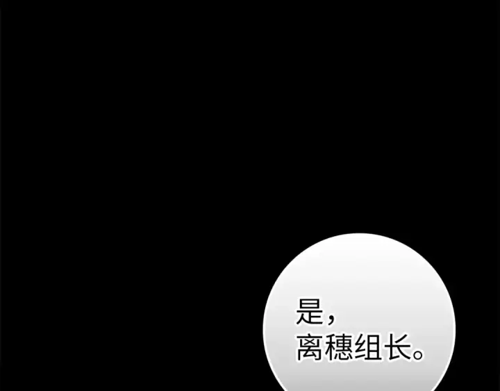 漫画《练级20年，出门就是满级反派》第22话 全员通关第222张图