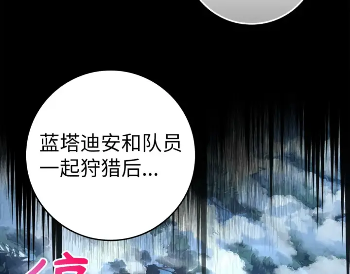 漫画《练级20年，出门就是满级反派》第22话 全员通关第223张图