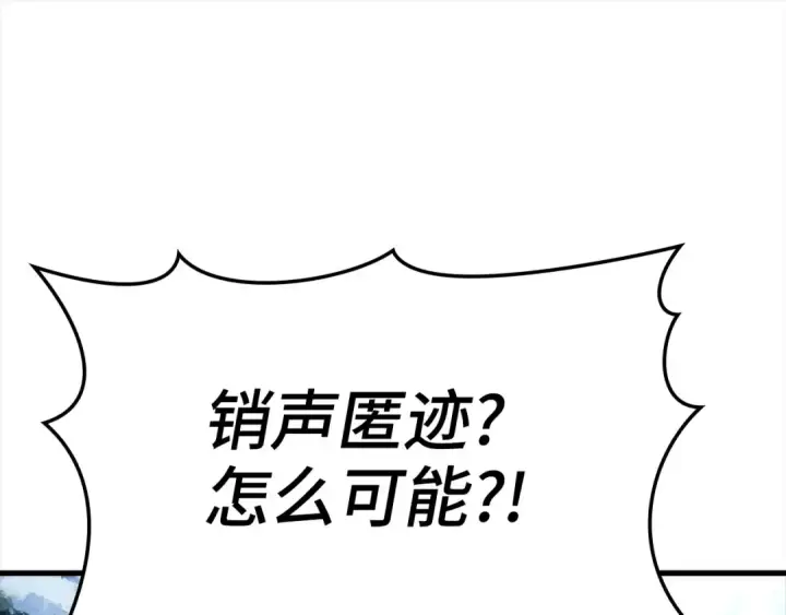 漫画《练级20年，出门就是满级反派》第22话 全员通关第228张图