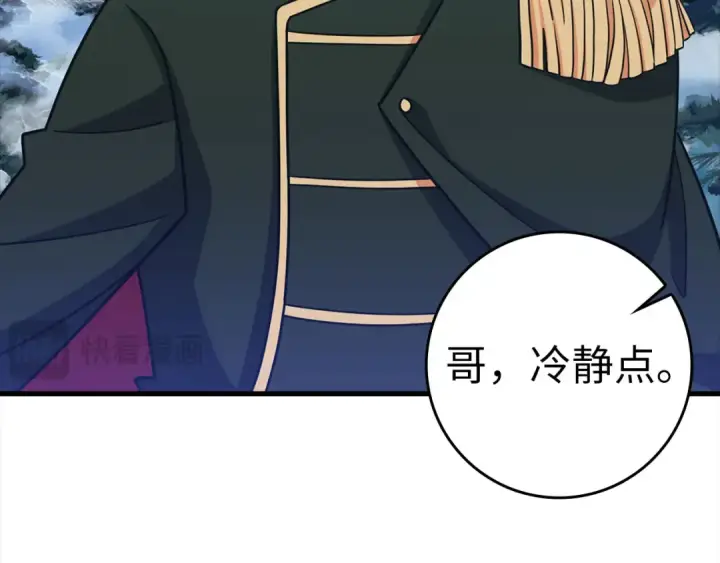 漫画《练级20年，出门就是满级反派》第22话 全员通关第230张图