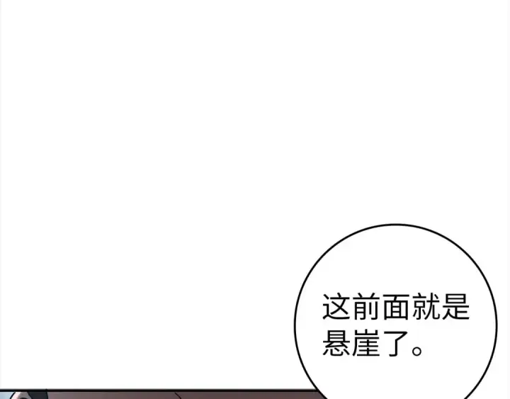 漫画《练级20年，出门就是满级反派》第22话 全员通关第231张图