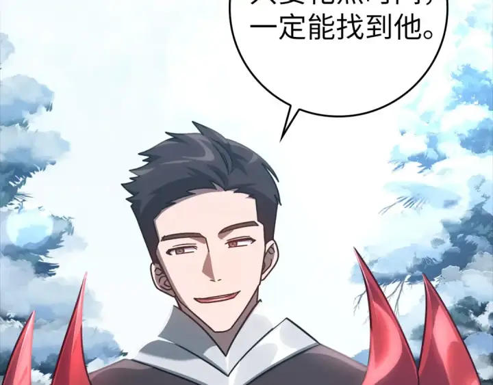 漫画《练级20年，出门就是满级反派》第22话 全员通关第233张图