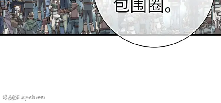 漫画《练级20年，出门就是满级反派》第22话 全员通关第240张图
