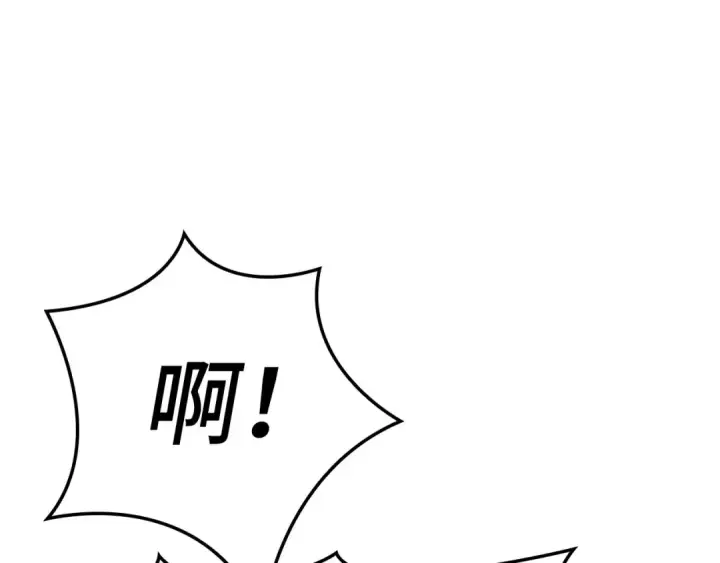 漫画《练级20年，出门就是满级反派》第22话 全员通关第241张图