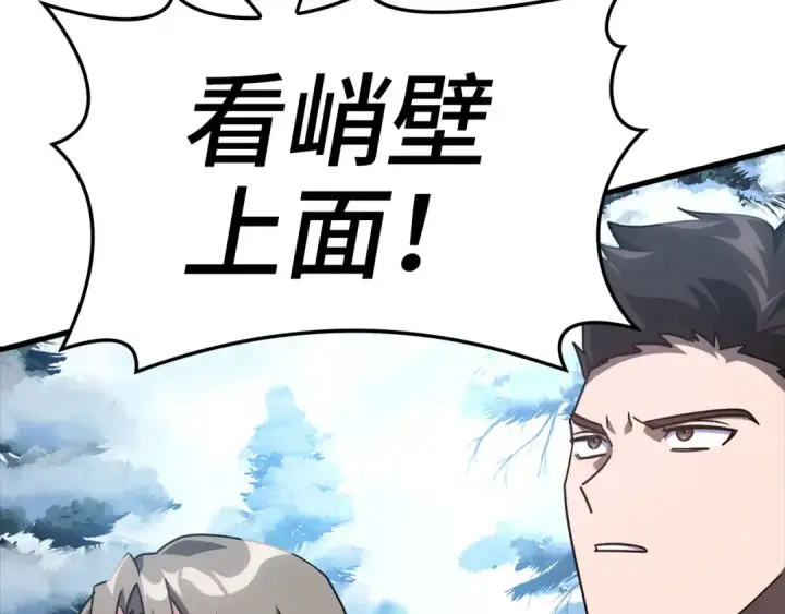 漫画《练级20年，出门就是满级反派》第22话 全员通关第242张图