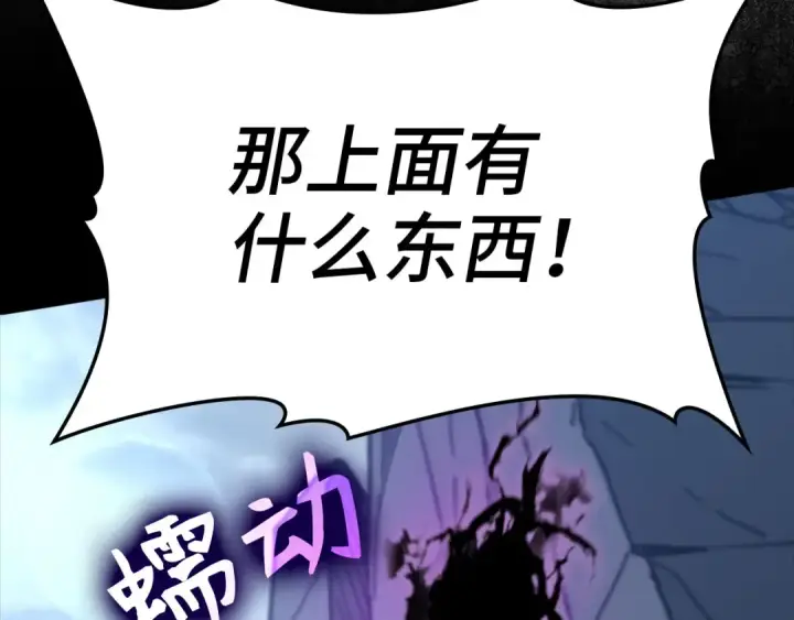 漫画《练级20年，出门就是满级反派》第22话 全员通关第245张图