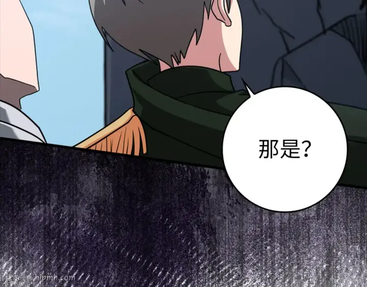 漫画《练级20年，出门就是满级反派》第22话 全员通关第248张图