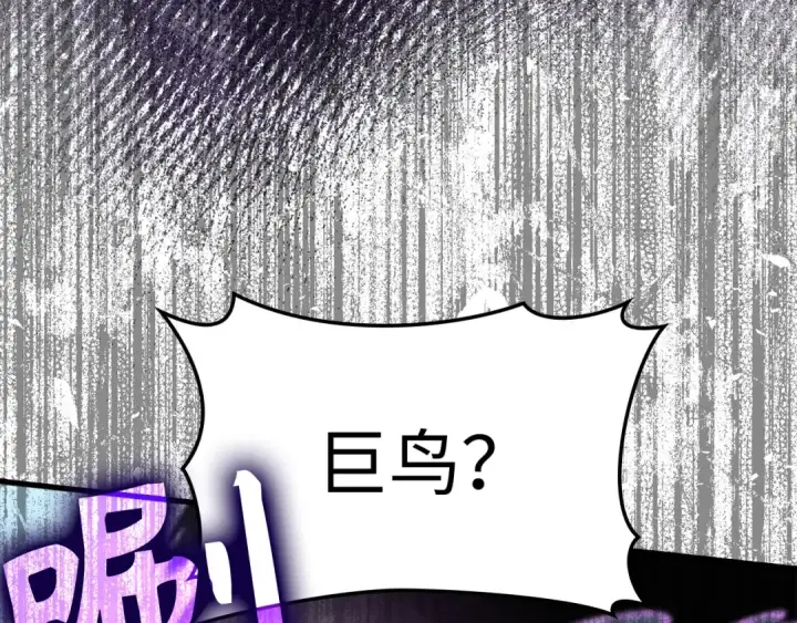 漫画《练级20年，出门就是满级反派》第22话 全员通关第249张图