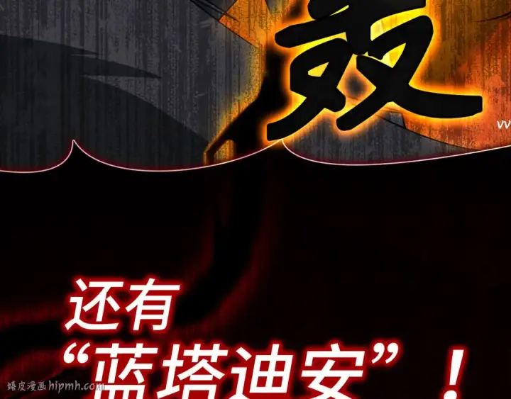 漫画《练级20年，出门就是满级反派》第22话 全员通关第256张图