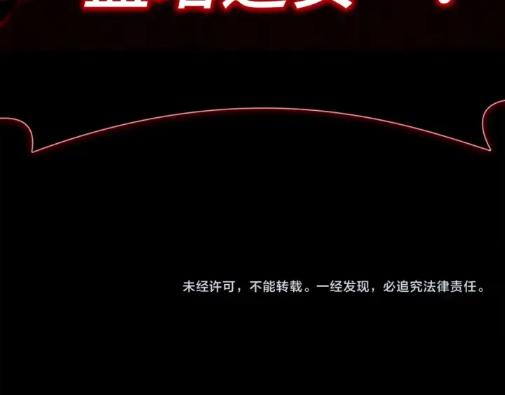 漫画《练级20年，出门就是满级反派》第22话 全员通关第257张图