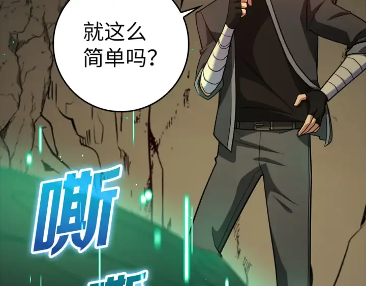 漫画《练级20年，出门就是满级反派》第22话 全员通关第29张图