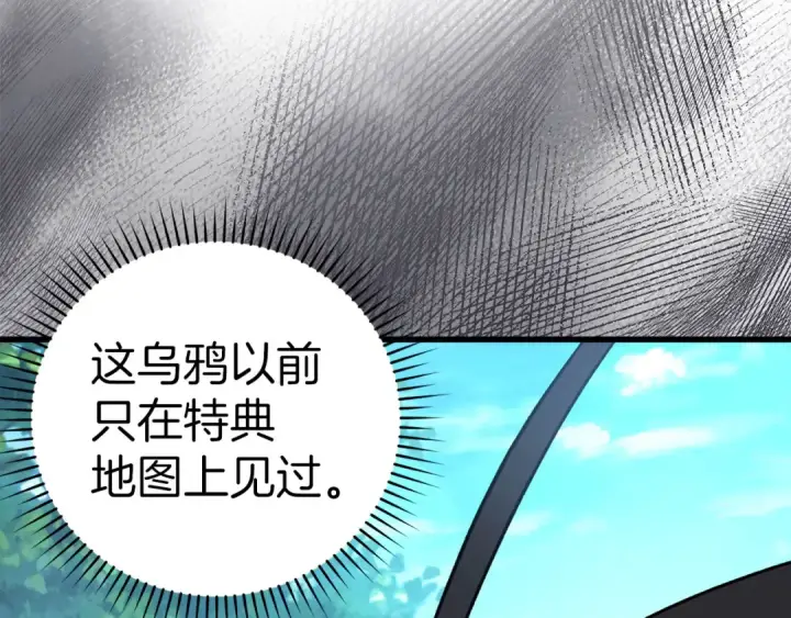 漫画《练级20年，出门就是满级反派》第22话 全员通关第31张图