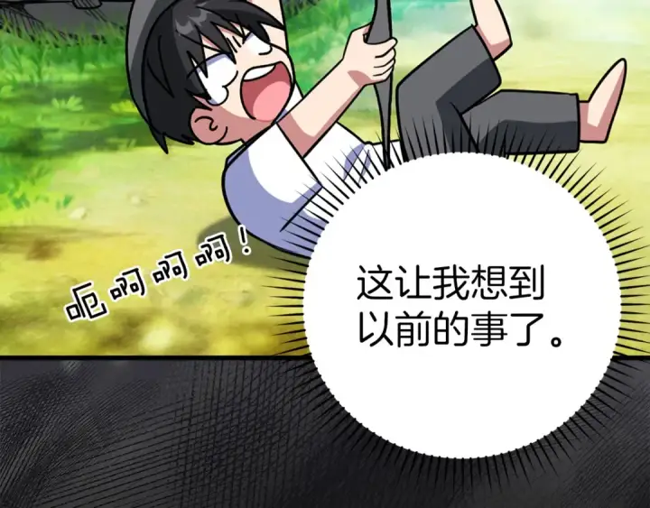 漫画《练级20年，出门就是满级反派》第22话 全员通关第33张图