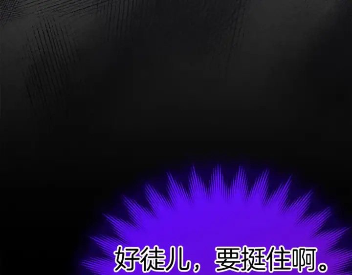 漫画《练级20年，出门就是满级反派》第22话 全员通关第34张图