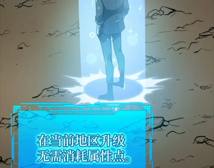 漫画《练级20年，出门就是满级反派》第22话 全员通关第41张图