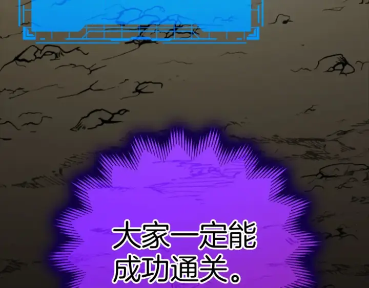 漫画《练级20年，出门就是满级反派》第22话 全员通关第42张图