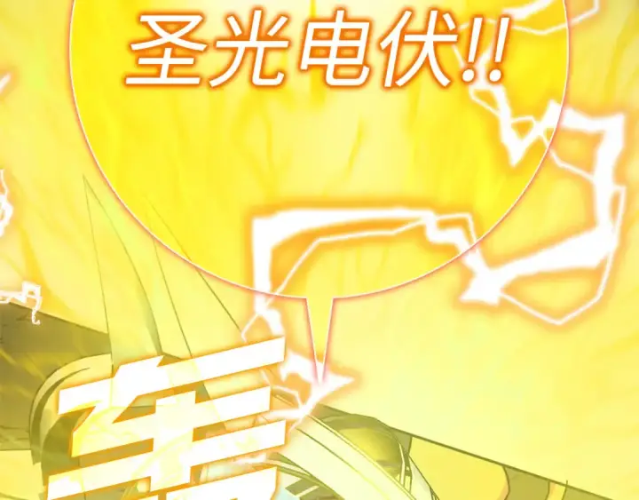 漫画《练级20年，出门就是满级反派》第22话 全员通关第46张图