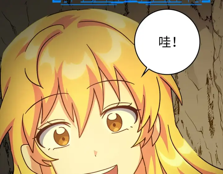 漫画《练级20年，出门就是满级反派》第22话 全员通关第55张图