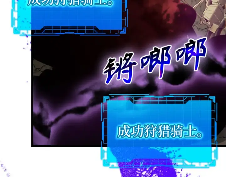漫画《练级20年，出门就是满级反派》第22话 全员通关第62张图