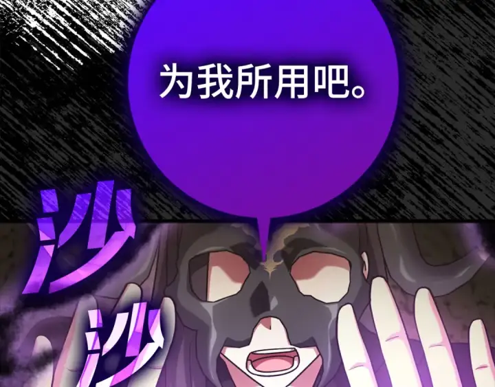 漫画《练级20年，出门就是满级反派》第22话 全员通关第66张图
