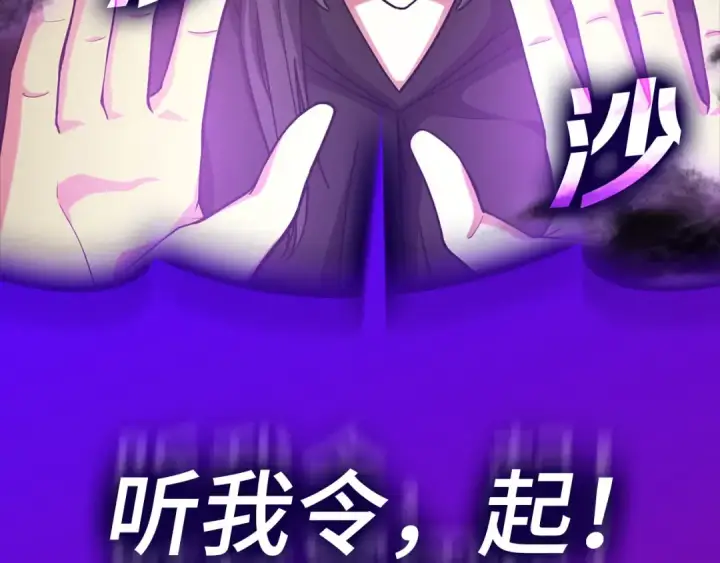 漫画《练级20年，出门就是满级反派》第22话 全员通关第67张图