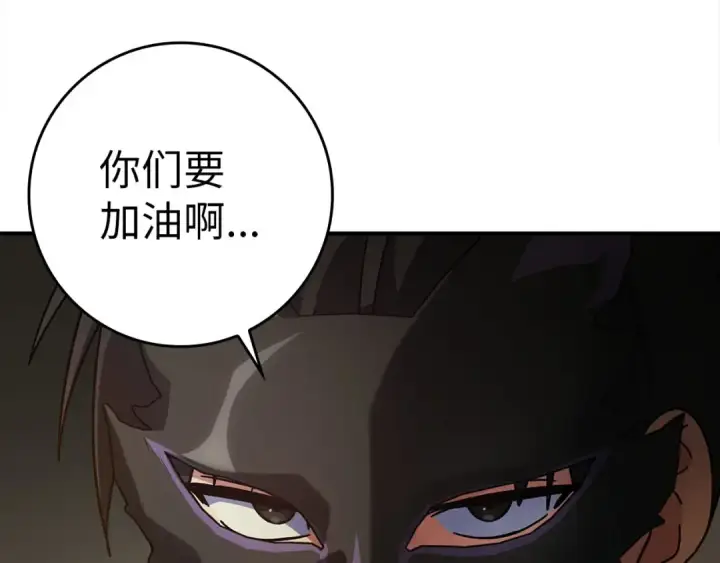 漫画《练级20年，出门就是满级反派》第22话 全员通关第7张图