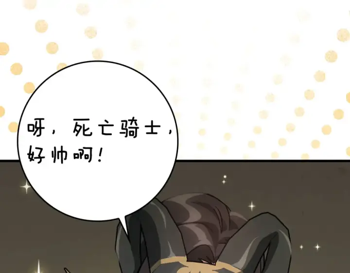 漫画《练级20年，出门就是满级反派》第22话 全员通关第78张图