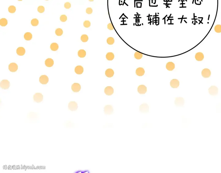 漫画《练级20年，出门就是满级反派》第22话 全员通关第80张图